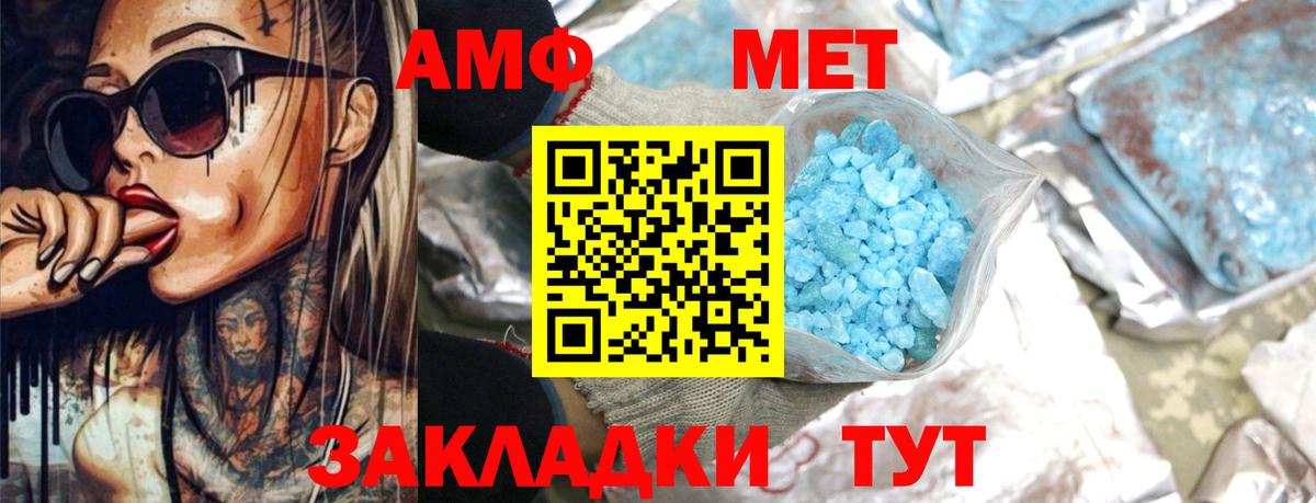АМФ  Amphetamine  Каменск-Уральский  Вход с VPN  Амфетамин 98% 