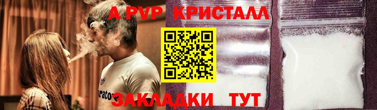 Alpha-PVP крисы CK Каменск-Уральский