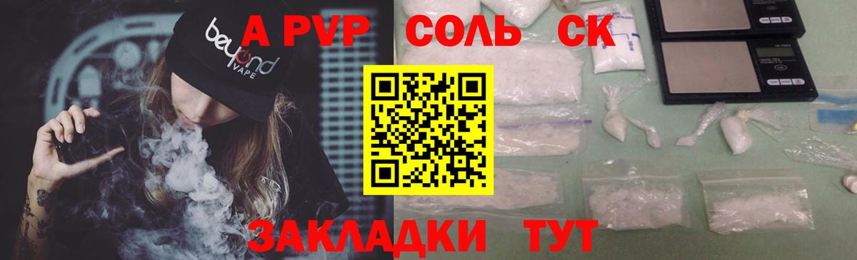 Alpha-PVP VHQ  Вход с VPN  Каменск-Уральский  A PVP VHQ  Alpha PVP СК КРИС 