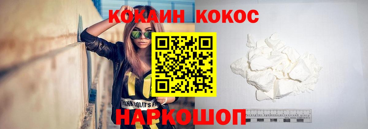 Cocaine Fish Scale Каменск-Уральский