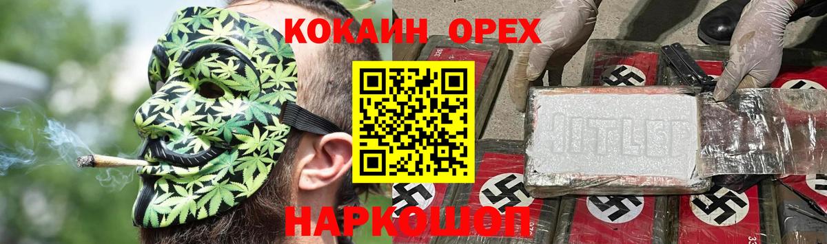 Каменск-Уральский  COCAIN 99%  Вход с VPN 