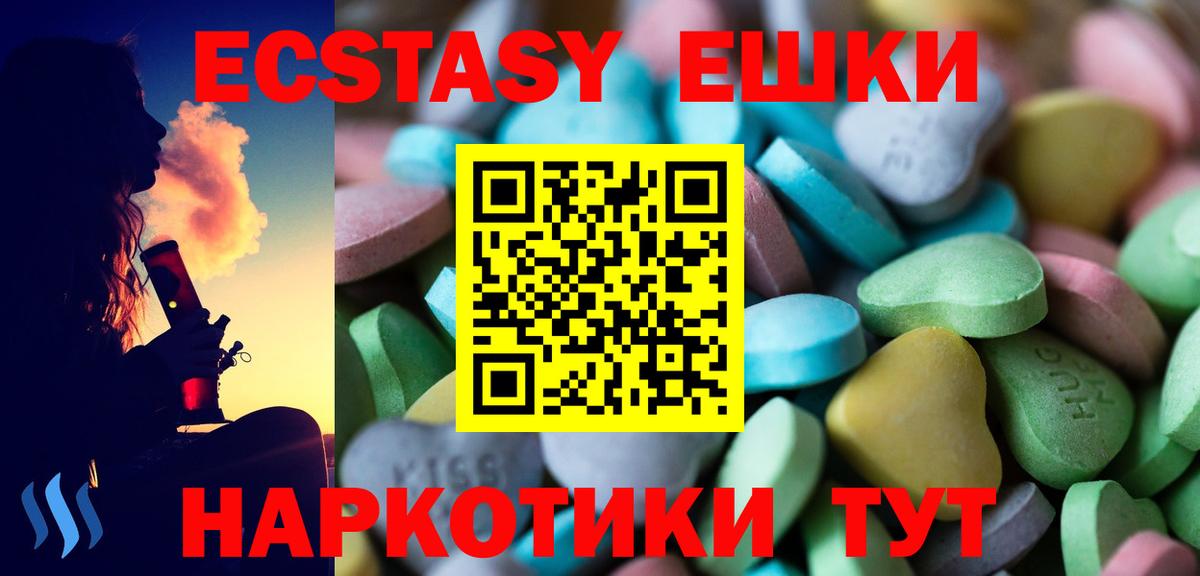 Ecstasy 280 MDMA  мориарти формула  блэк спрут ONION  Экстази  Каменск-Уральский  Вход с VPN  Ecstasy 300 mg 