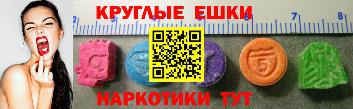 ЭКСТАЗИ 250 мг Каменск-Уральский