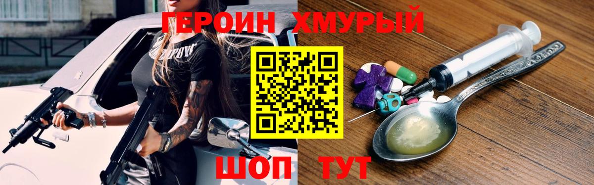 Каменск-Уральский  ГЕРОИН герыч  Вход с VPN 