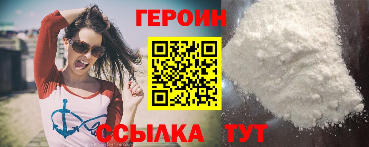 ГЕРОИН герыч Каменск-Уральский