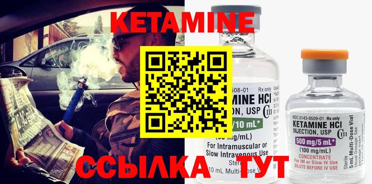 Каменск-Уральский  Кетамин VHQ  Вход с VPN 