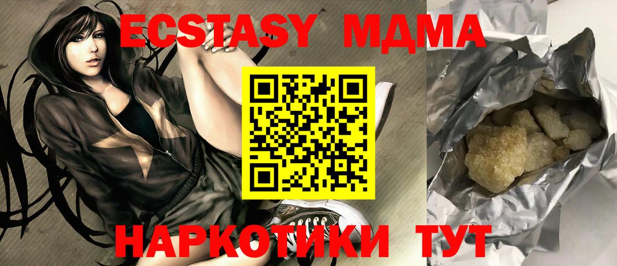 Каменск-Уральский  MDMA crystal  Вход с VPN 