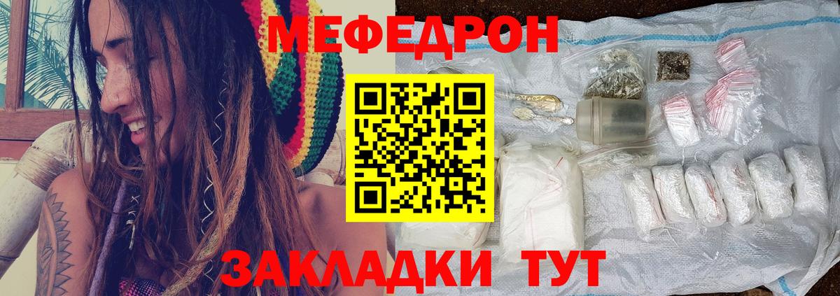 МЕФ  Вход с VPN  Каменск-Уральский  МЯУ-МЯУ VHQ 