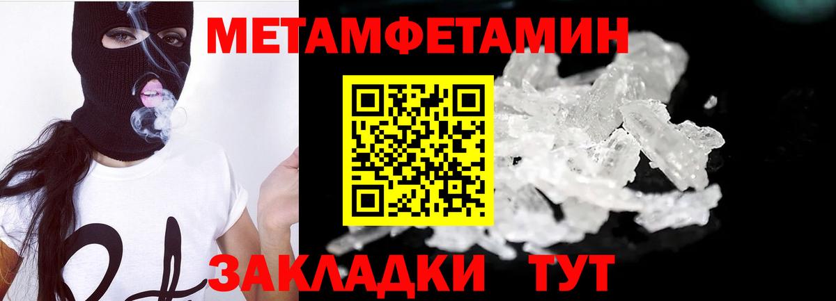 МЕТАМФЕТАМИН Декстрометамфетамин 99.9% Каменск-Уральский